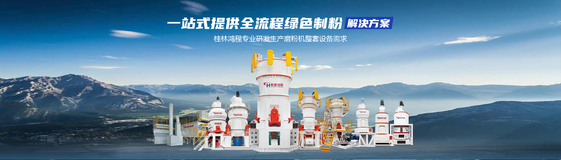 磨粉機 立式磨粉機